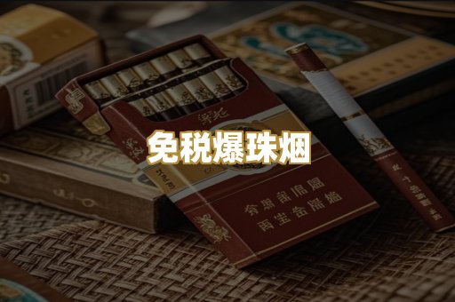 越代代工烟